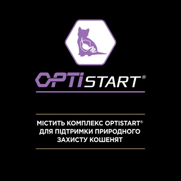 Сухий корм PRO PLAN Original Kitten 