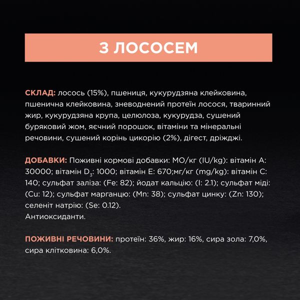 Сухой корм Pro Plan Elegant лосось 400г для кошек (7613036544962) 300965 фото