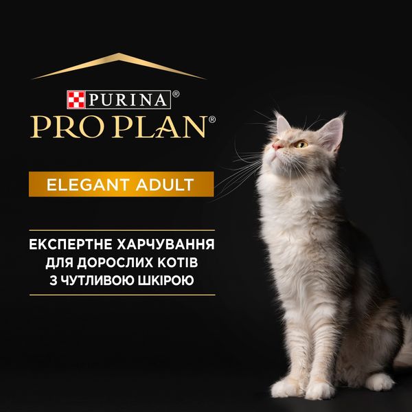 Сухой корм Pro Plan Elegant лосось 400г для кошек (7613036544962) 300965 фото