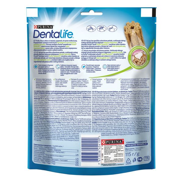 Лакомство Pro Plan DentaLife 115г для собак средних пород (7613036454100) 301868 фото