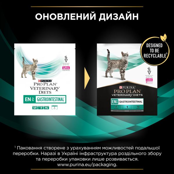 Сухой корм Pro Plan Veterinary Diets EN сухой корм 400г для кошек (7613035156371) 300972 фото