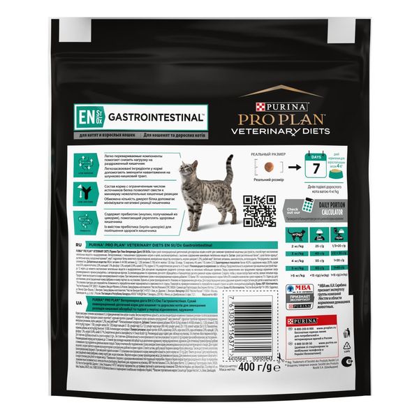 Сухой корм Pro Plan Veterinary Diets EN сухой корм 400г для кошек (7613035156371) 300972 фото