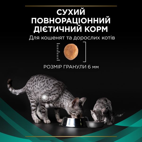 Сухой корм Pro Plan Veterinary Diets EN сухой корм 400г для кошек (7613035156371) 300972 фото