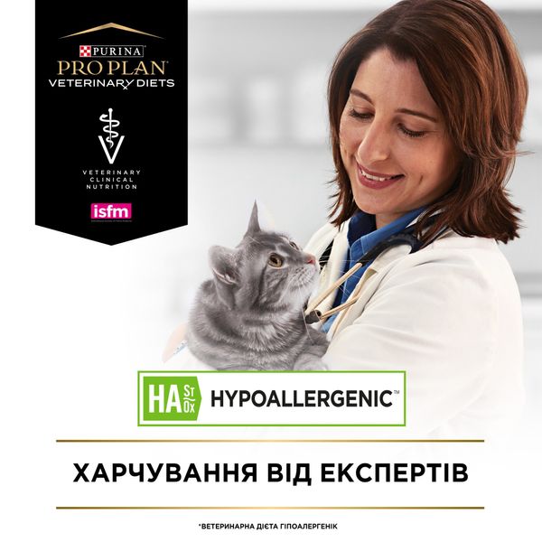 Сухой корм ProPlan Veterinary Diets HA HYPOALLERGENIC 325г для кошек при пищевой аллергии (7613035154438) 300633 фото