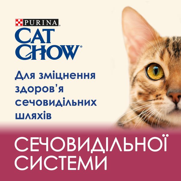 Сухий корм CAT CHOW Urinary для дорослих котів, для підтримки здоров'я сечовивідної системи, з куркою 1.5 кг (5997204514387) 300397 фото