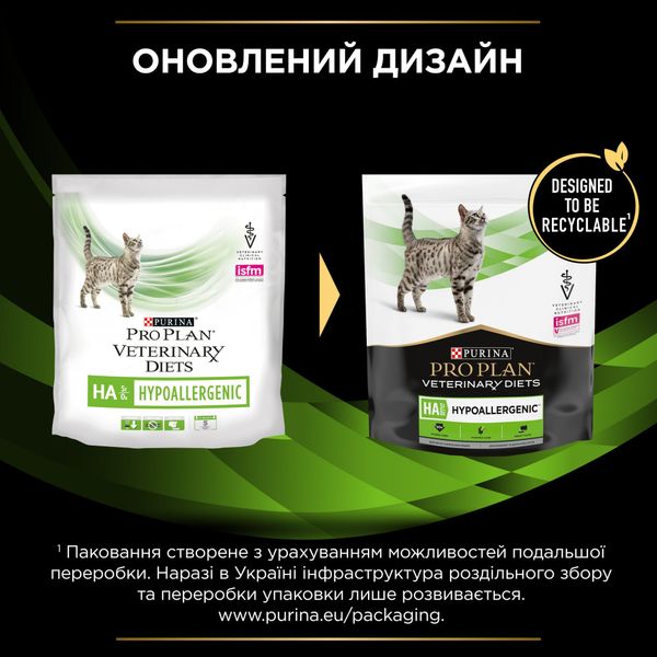 Сухой корм ProPlan Veterinary Diets HA HYPOALLERGENIC 325г для кошек при пищевой аллергии (7613035154438) 300633 фото