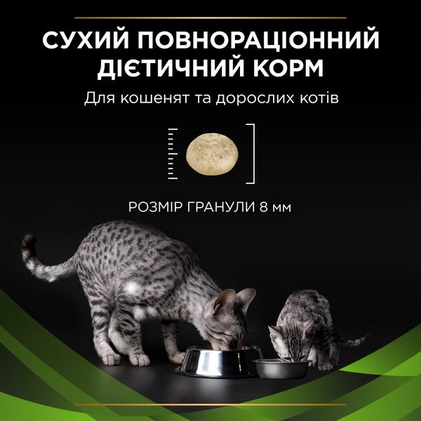 Сухой корм ProPlan Veterinary Diets HA HYPOALLERGENIC 325г для кошек при пищевой аллергии (7613035154438) 300633 фото