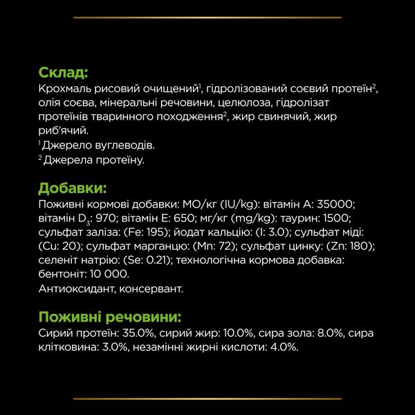 Сухий корм ProPlan Veterinary Diets HA HYPOALLERGENIC 325г для котів при харчовій алергії (7613035154438) 300633 фото