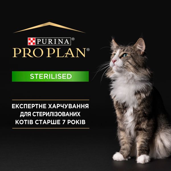 Сухий корм Pro Plan Sterilised 7+ індик 10кг для котів (7613034989314) 302188 фото