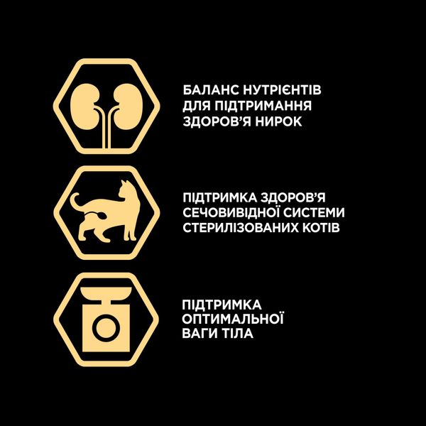 Сухий корм Pro Plan Sterilised Sensetive лосось 10кг для кастрованих котів/стерилізованих кішок 301867 фото