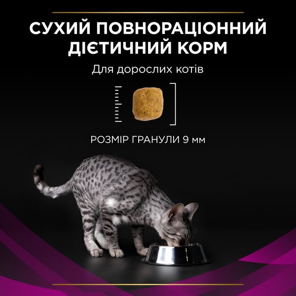 Сухой корм Pro Plan Veterinary Diets UR 350г для кошек (7613035154216) 300974 фото