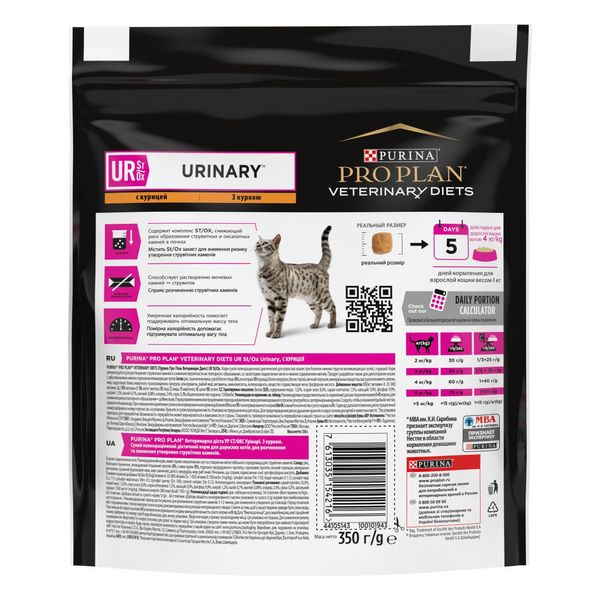 Сухой корм Pro Plan Veterinary Diets UR 350г для кошек (7613035154216) 300974 фото