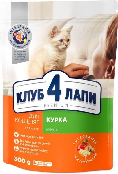 Сухий корм Club 4 Paws Premium для котів курка кошенята 300 г (4820083909115) 300248 фото