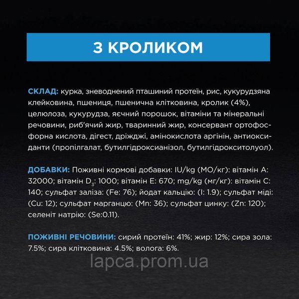 Сухий корм Pro Plan Sterilised кролик 10кг для стерилізованих котів (7613033566486) 301561 фото