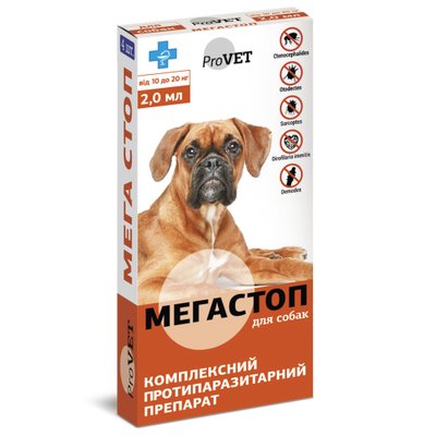 Краплі ProVET Мега Стоп для собак від 10 до 20кг, проти ендо- та ектопаразитів, 4 піпетки по 2.0мл арт.PR020077 (4820150200770) 304333 фото