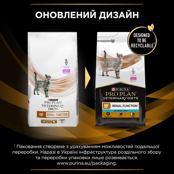 Сухой корм Pro Plan Veterinary Diets NF Advanced 5кг для кошек (7613287882370) 302120 фото