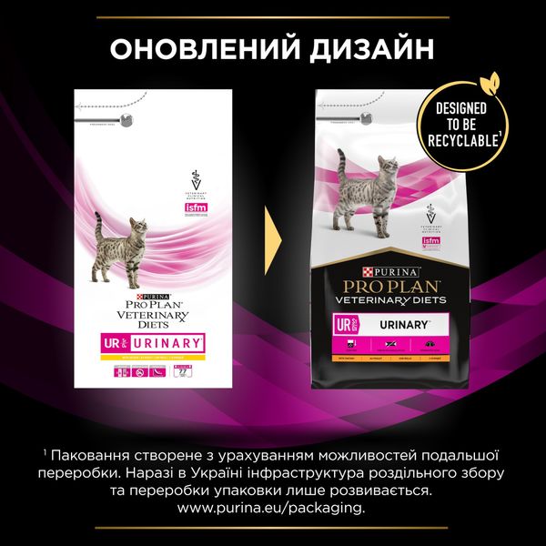 Сухой корм Pro Plan Veterinary Diets UR ST/OX Urinary курица 5 кг для кошек (7613035163942) 302199 фото