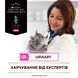 Сухой корм Pro Plan Veterinary Diets UR ST/OX Urinary курица 5 кг для кошек (7613035163942) 302199 фото 7