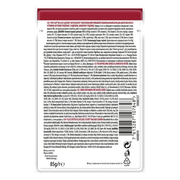 Вологий корм PRO PLAN Delicate для котів з чутливою травною системою, шматочки у підливці з індичкою 85 г (7613287107848) 300426 фото