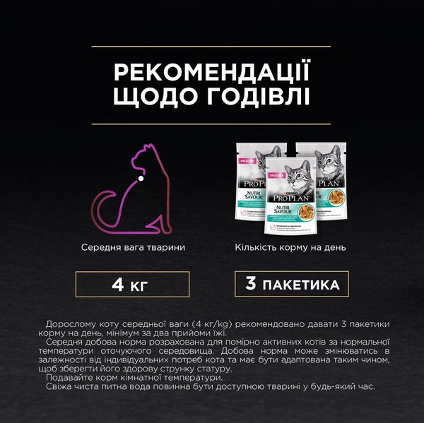 Влажный корм Pro Plan Delicate Nutrisavour пауч океаническая рыба 85г для кошек (7613287107664) 301036 фото