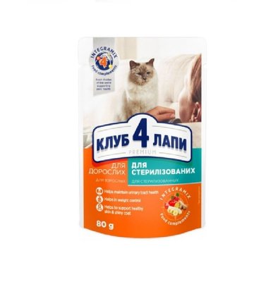 Вологий корм Club 4 Paws Пауч 80г для стерилізованих котів кролик в желе (4820215367578) 302203 фото