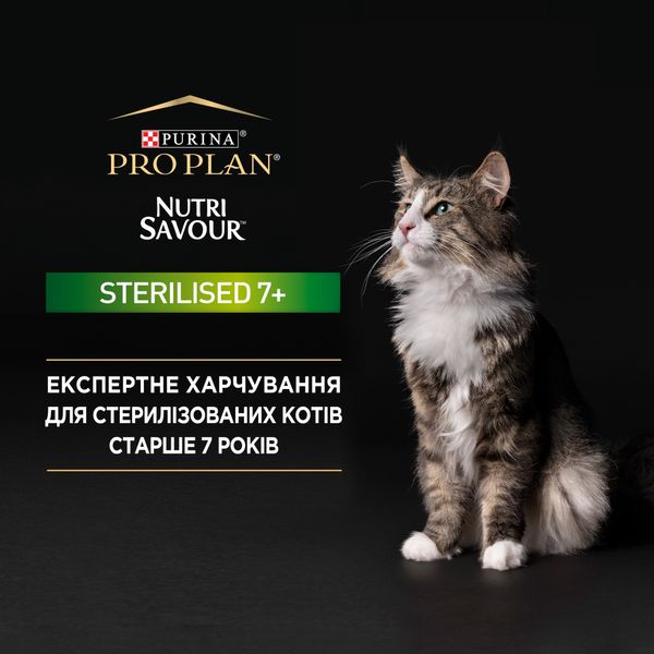 Вологий корм ProPlan Sterilised 7+ пауч індичка 85г для котів (7613037998146) 300427 фото