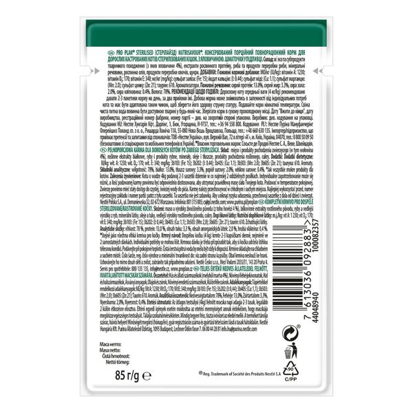 Влажный корм Pro Plan Sterilised Nutrisavour пауч говядина 85г для кошек (7613036092883) 300429 фото