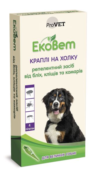 Краплі ЕкоВет для великих порід собак репелентний засіб 4 піпетки по 2.0мл арт.PR241112 (4823082411122) 304585 фото