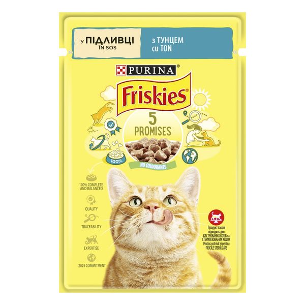 Вологий корм FRISKIES для дорослих котів, шматочки у підливці з тунцем 85 г (7613036962315) 300852 фото