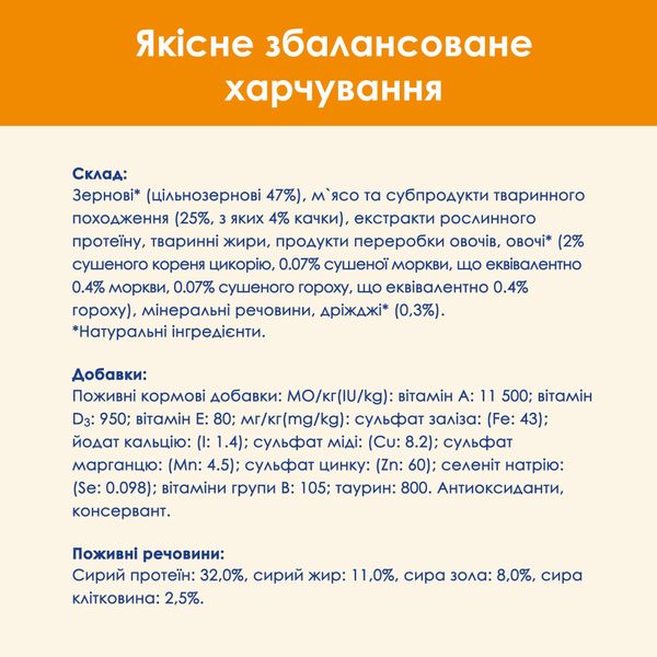 Сухой корм CatChow с уткой 1,5кг для кошек (7613035394117) 302546 фото