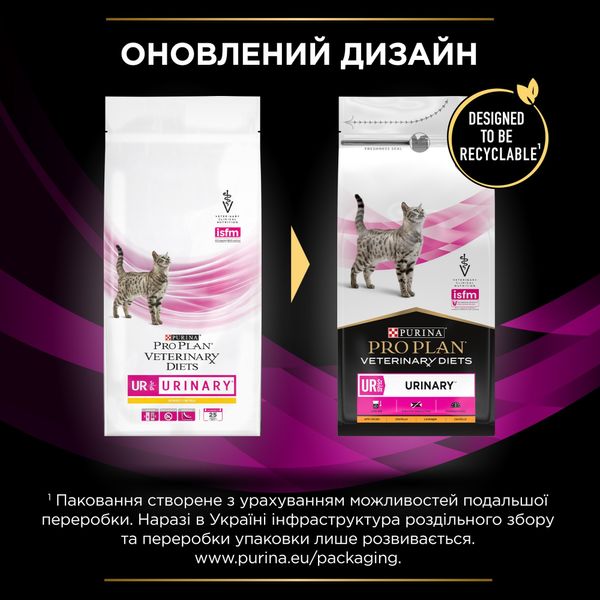 Сухий дієтичний корм Pro Plan VETERINARY DIETS UR Urinary для котів для розчинення каменів, з куркою 1.5 кг (7613287587701) 302193 фото